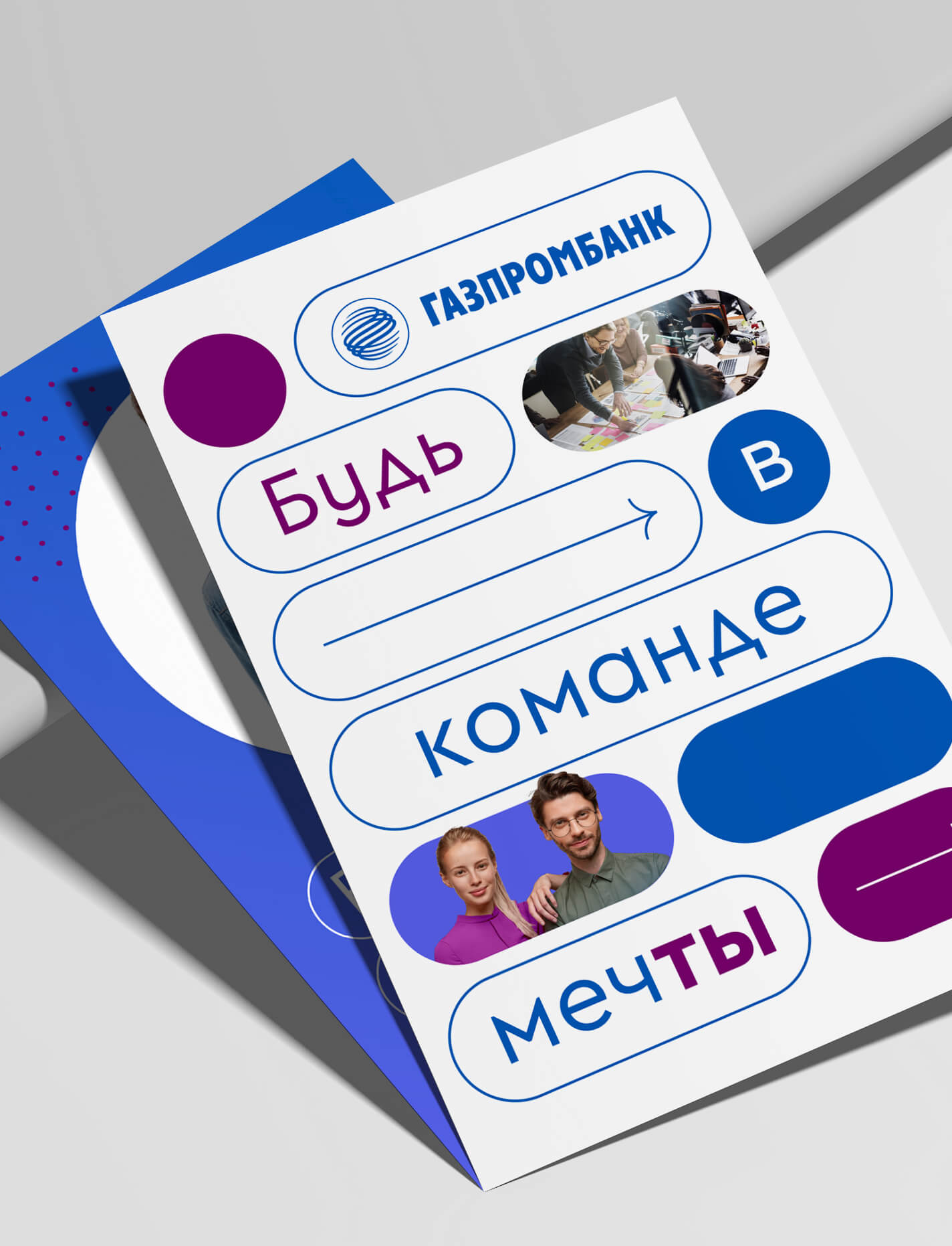 BrainingGroup - креативное агентство HR-маркетинговых коммуникаций.